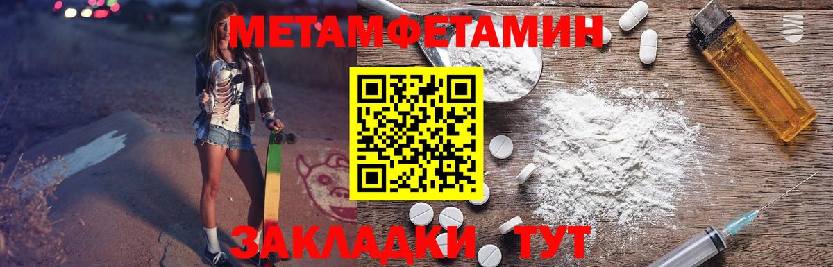Amphetamine Розовый  Вход с VPN  Канаш 