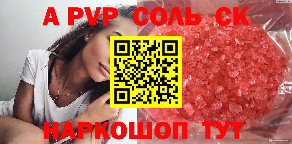 A PVP крисы CK Канаш