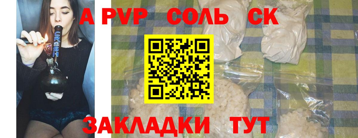 Канаш  Альфа ПВП крисы CK  Вход с VPN  APVP  Alpha PVP мука 