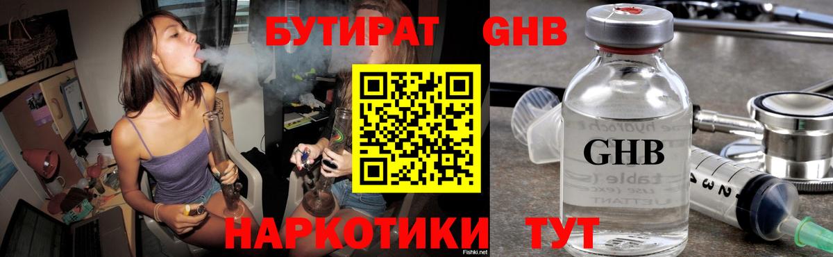 Канаш  Бутират оксана  Вход с VPN 