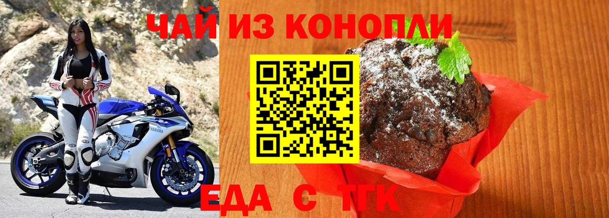Cannafood марихуана  Вход с VPN  Канаш 