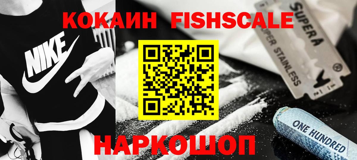 Кокаин 98% Канаш