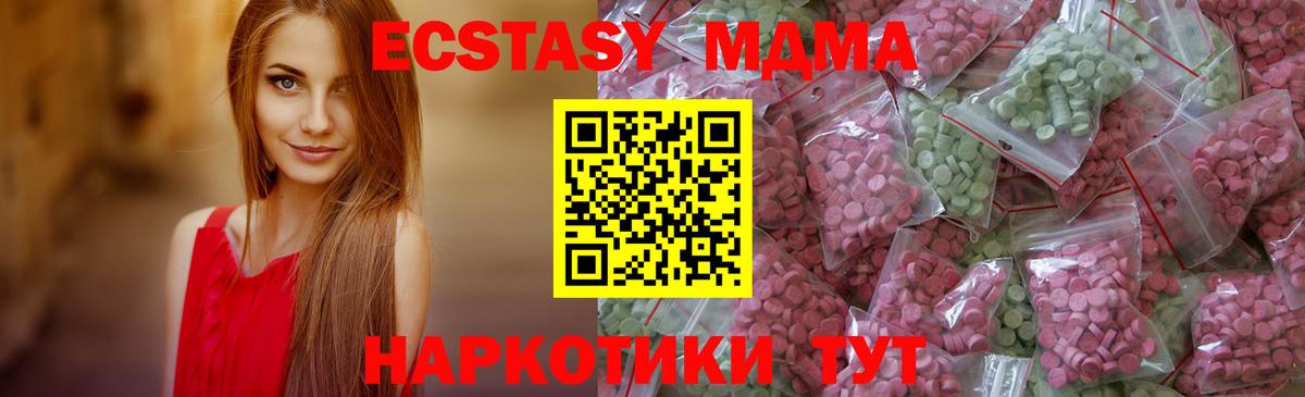 Канаш  Ecstasy 280мг  KRAKEN ТОР  Вход с VPN  Ecstasy VHQ  Ecstasy 
