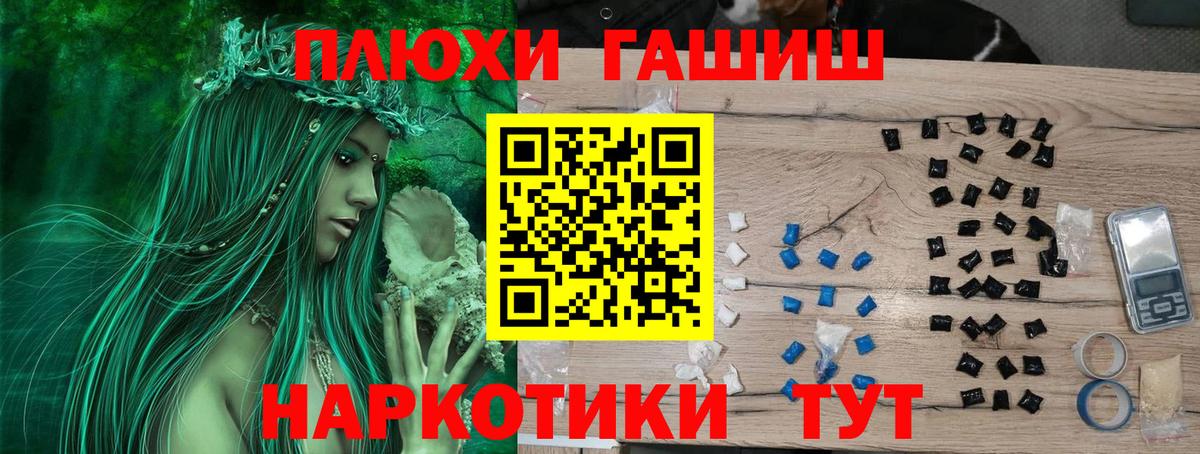 ГАШИШ AMNESIA HAZE  ГАШИШ индика сатива  Вход с VPN  Канаш 