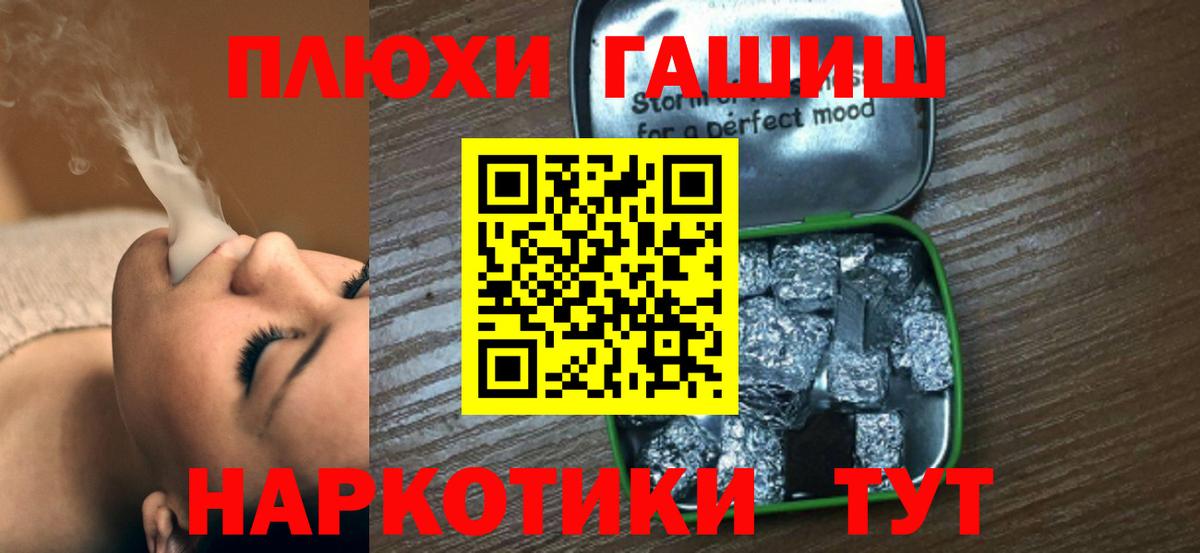 ГАШИШ гарик Канаш