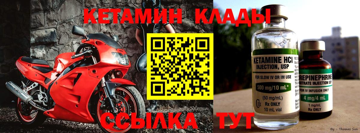 Канаш  КЕТАМИН ketamine  Вход с VPN 