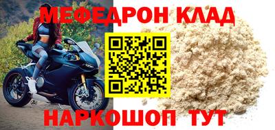 мяу мяу кристалл Коммунар
