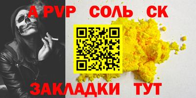 мяу мяу кристалл Коммунар
