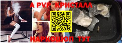 мяу мяу кристалл Коммунар