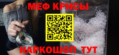 мяу мяу кристалл Коммунар