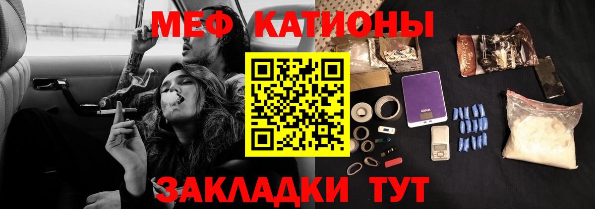 Мефедрон кристаллы Канаш