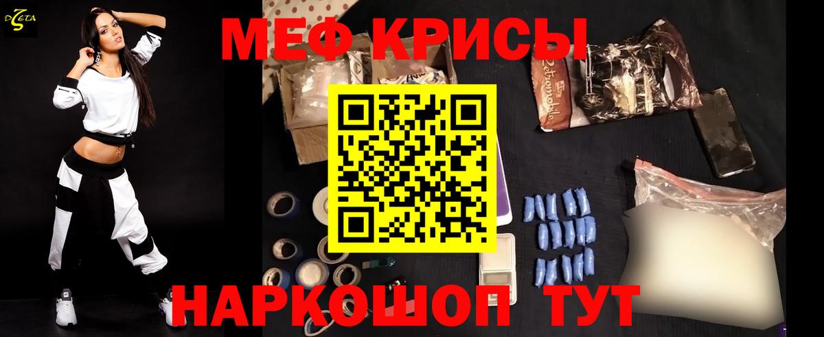 Мефедрон  МЯУ-МЯУ кристаллы  МЕФ  Канаш  МЯУ-МЯУ мяу мяу  Вход с VPN 