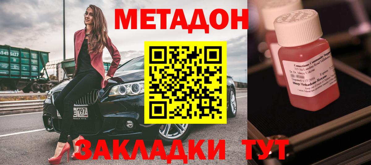 Канаш  Метадон кристалл  МЕТАДОН мёд  Вход с VPN 