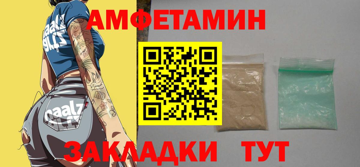 Первитин кристалл  Вход с VPN  Канаш  Первитин кристалл 