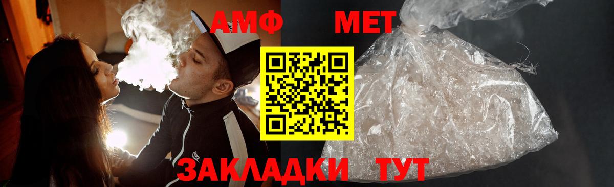 МЕТАМФЕТАМИН Декстрометамфетамин 99.9% Канаш