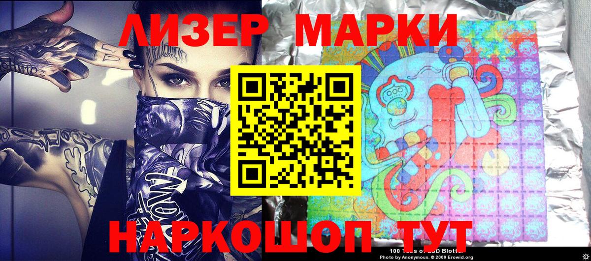 Марки 25I-NBOMe 1,5мг Канаш