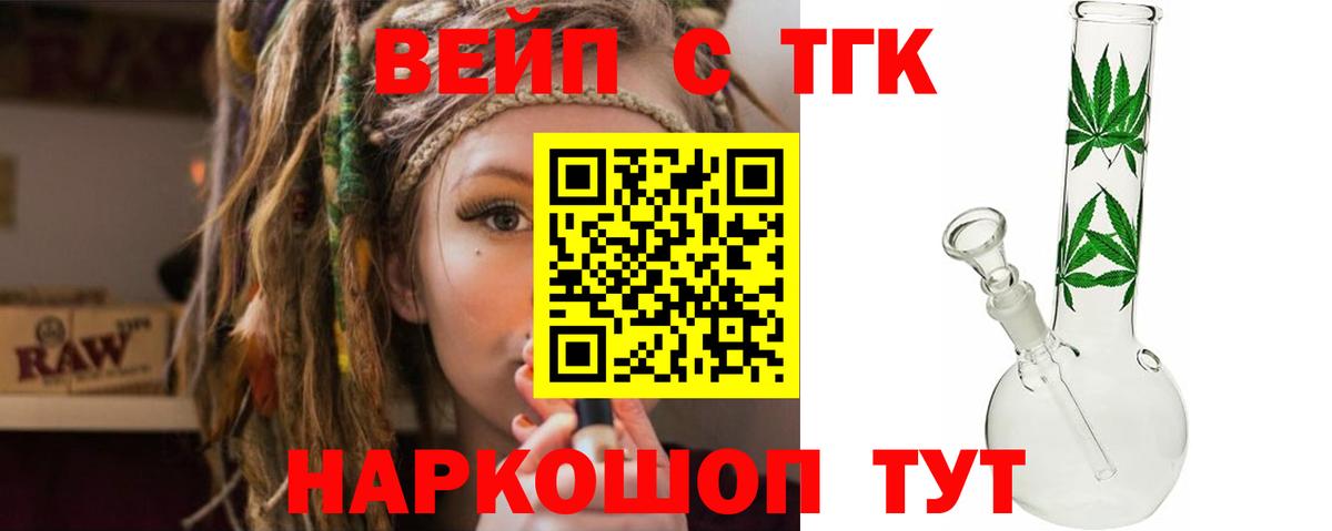 ТГК Wax  Дистиллят ТГК концентрат  Канаш  Вход с VPN 